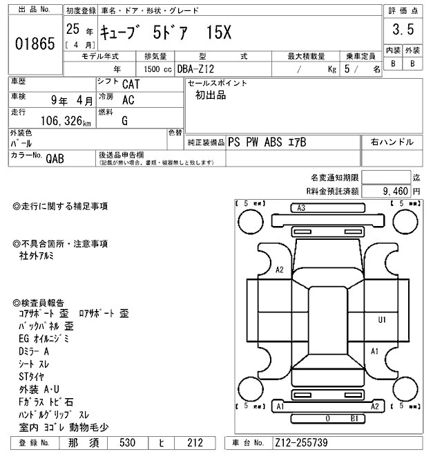 NISSAN CUBE