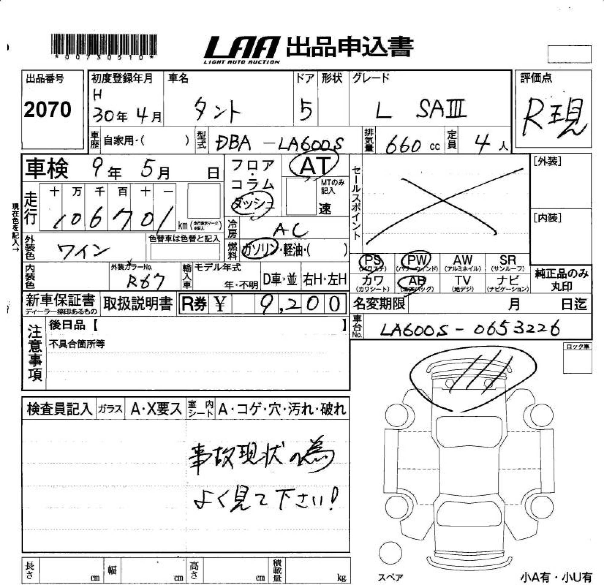 DAIHATSU TANTO
