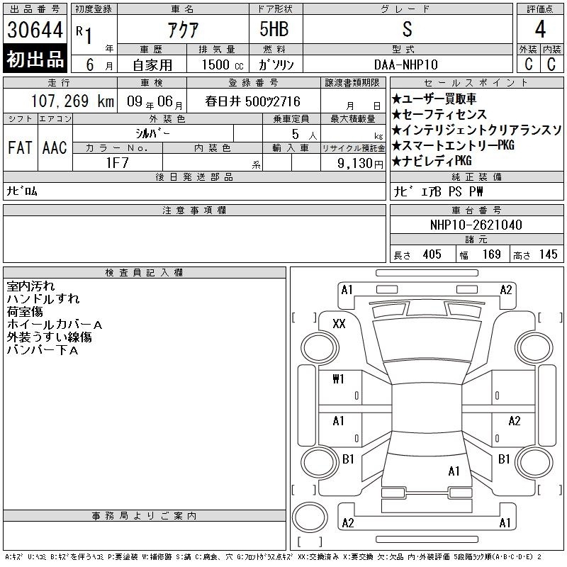 TOYOTA AQUA