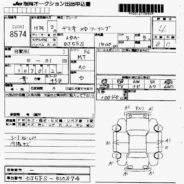 MAZDA DEMIO