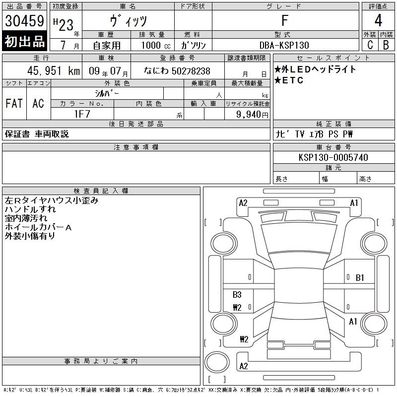 TOYOTA VITZ