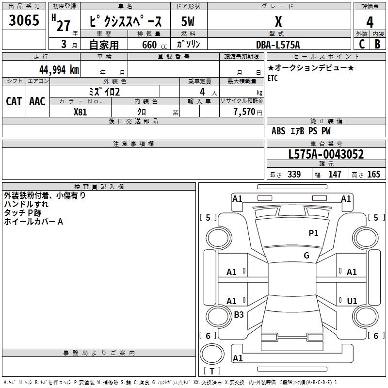 TOYOTA PIXIS SPACE