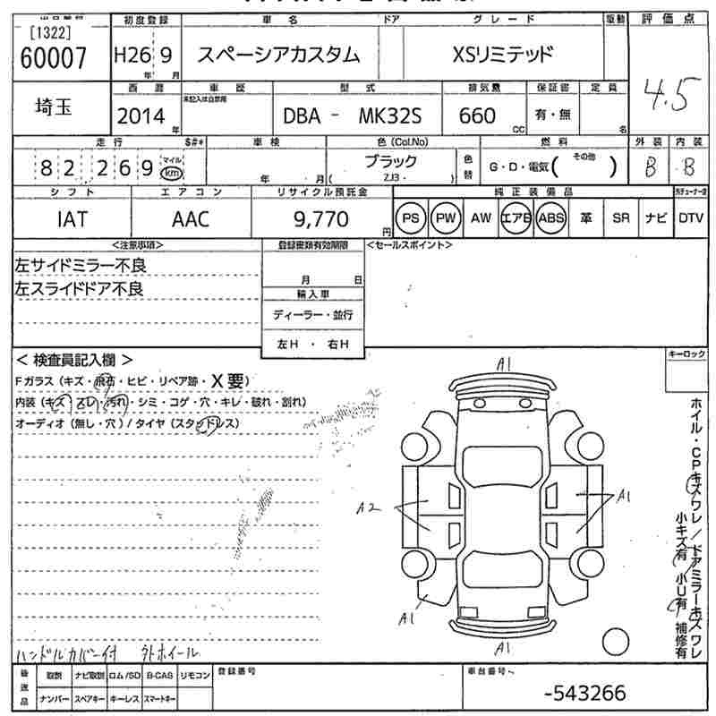 SUZUKI SPACIA
