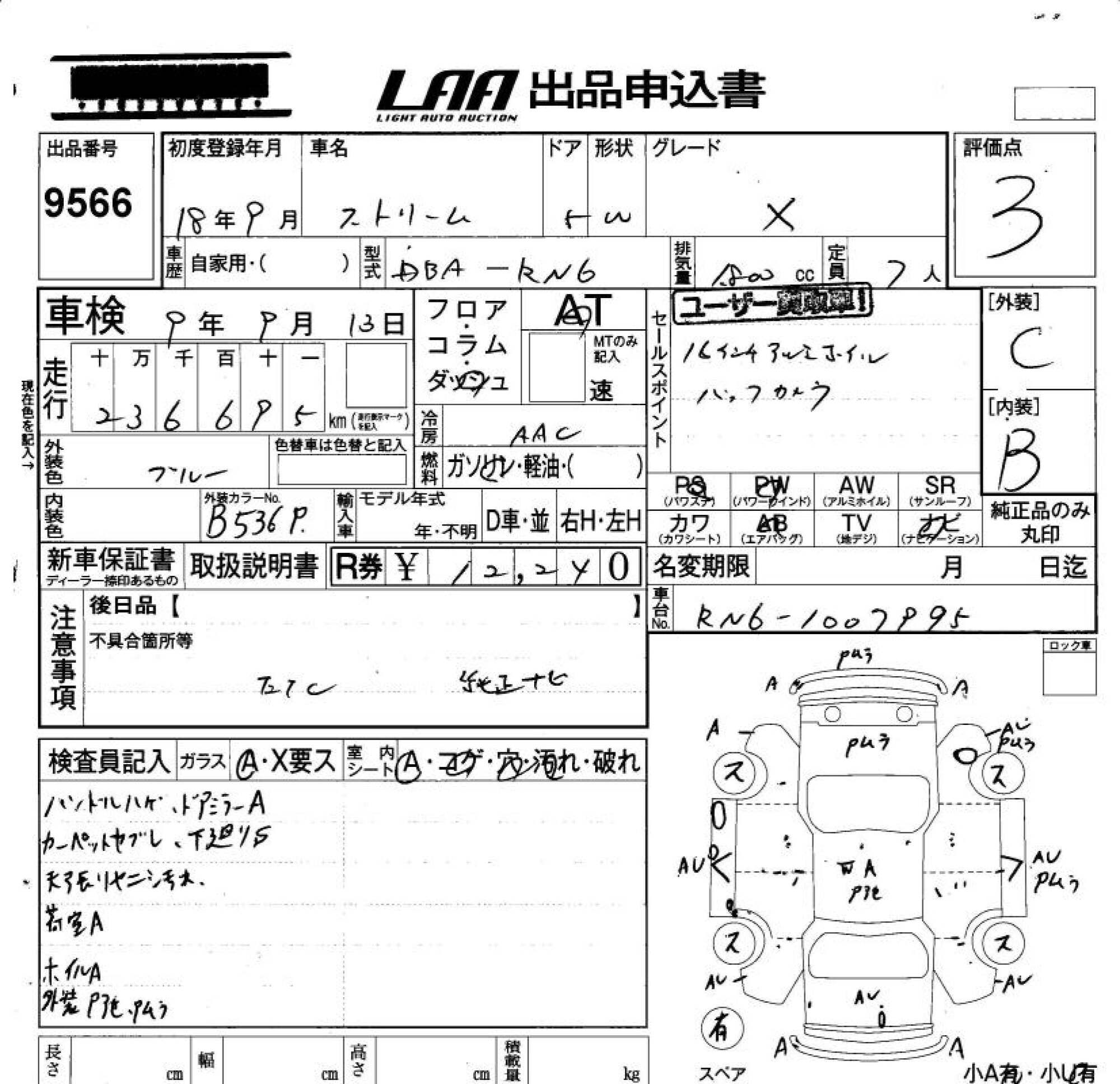 HONDA STREAM