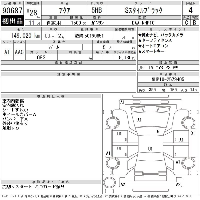 TOYOTA AQUA