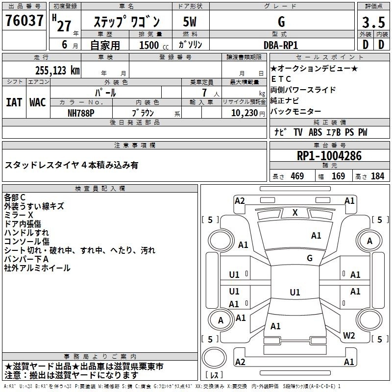 HONDA STEPWGN