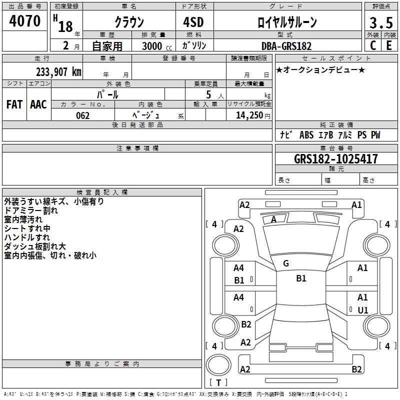 TOYOTA CROWN