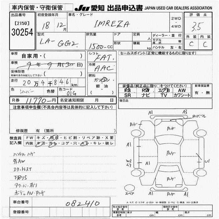 SUBARU IMPREZA
