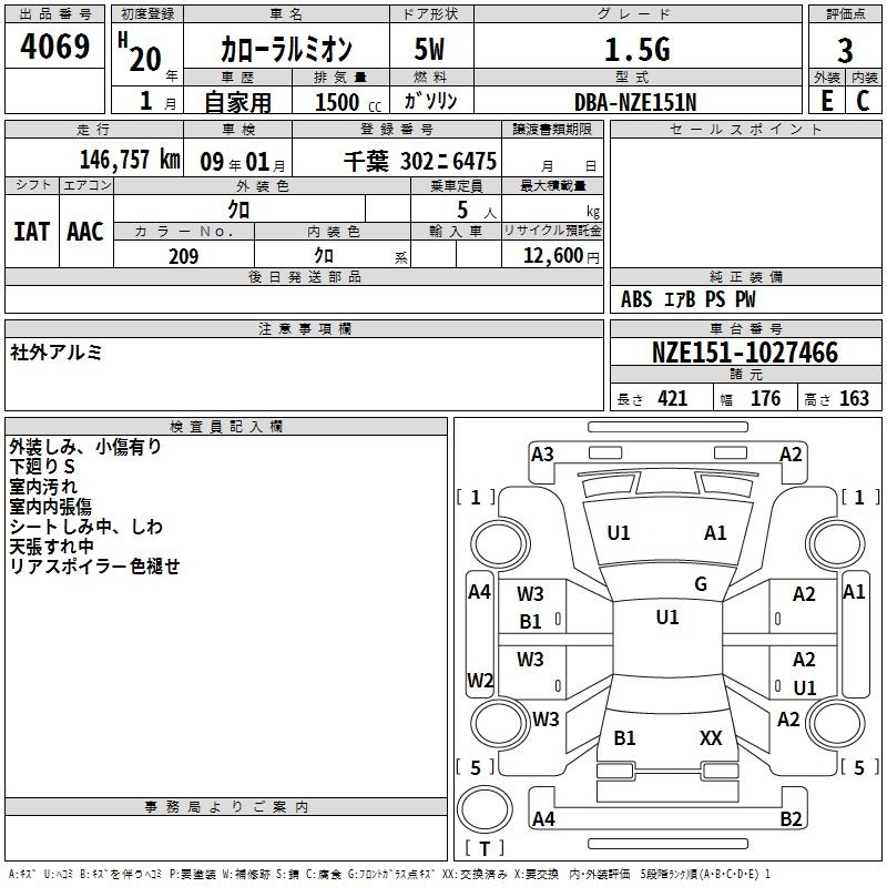 TOYOTA COROLLA RUMION