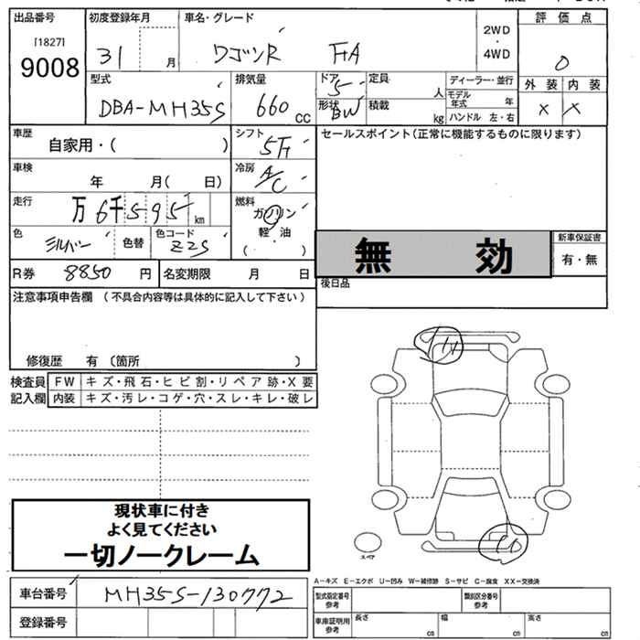 SUZUKI WAGON R