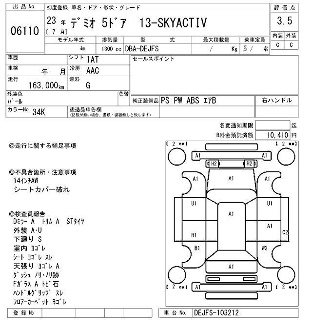 MAZDA DEMIO