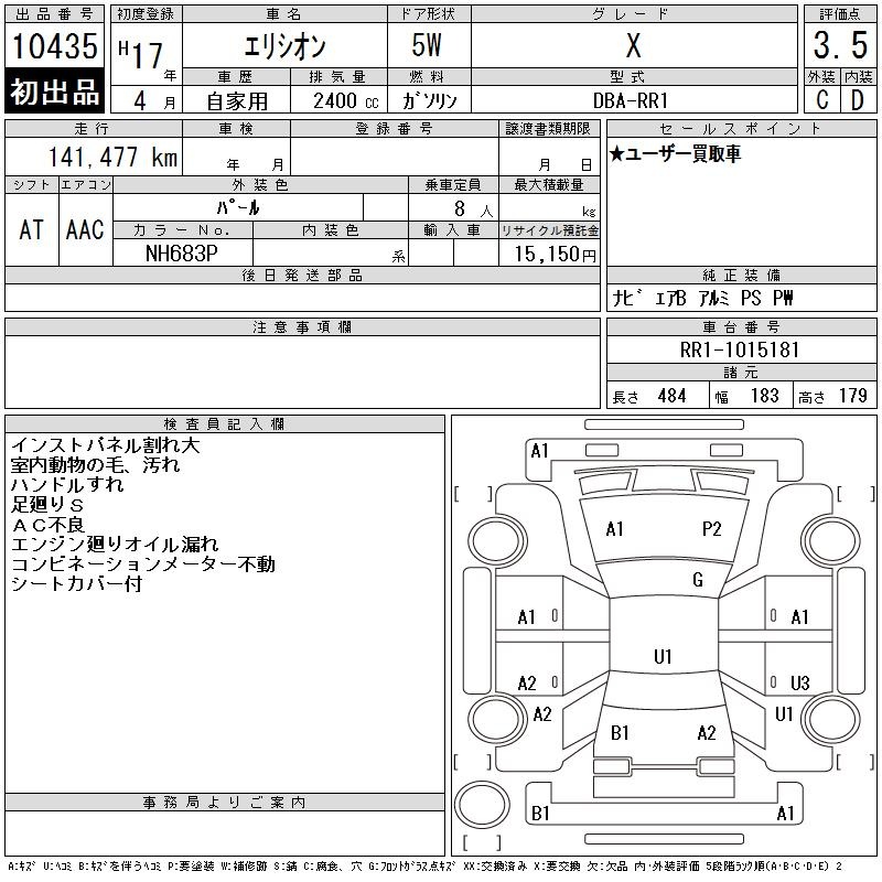 HONDA ELYSION