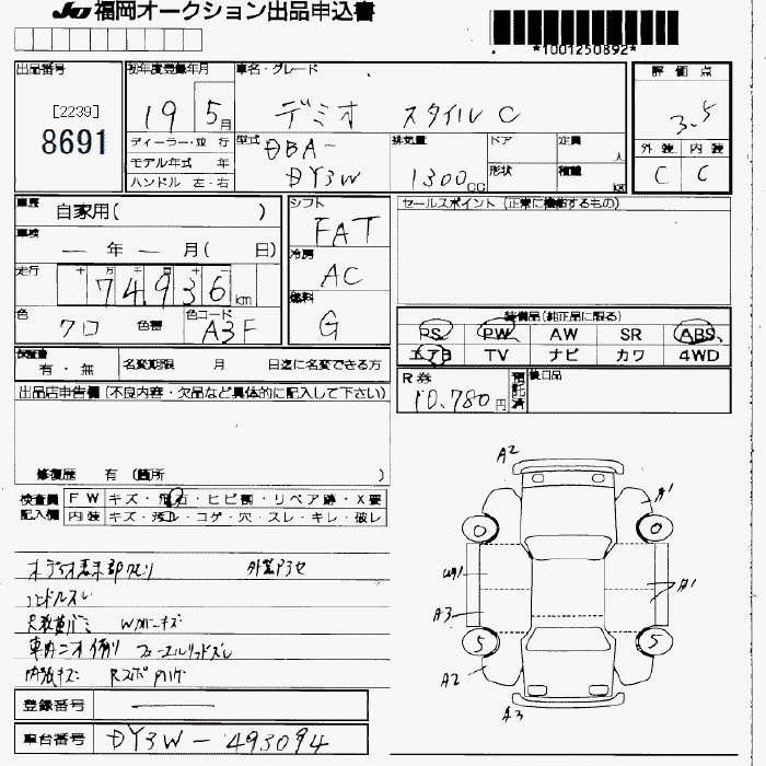 MAZDA DEMIO