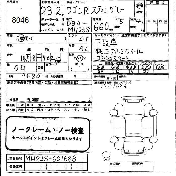 SUZUKI WAGON R