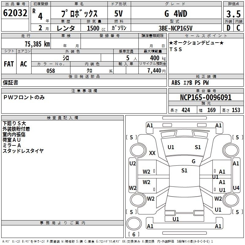 TOYOTA PROBOX