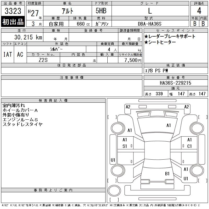 SUZUKI ALTO