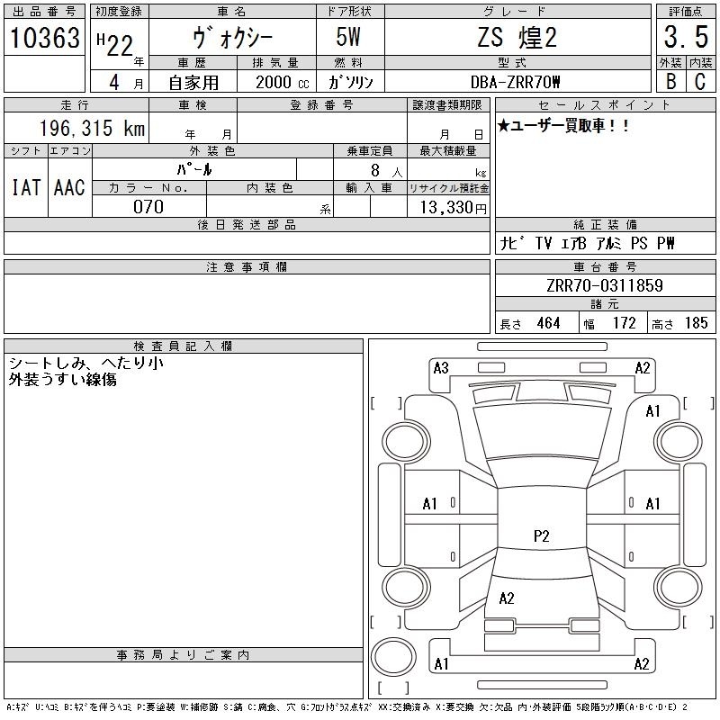 TOYOTA VOXY