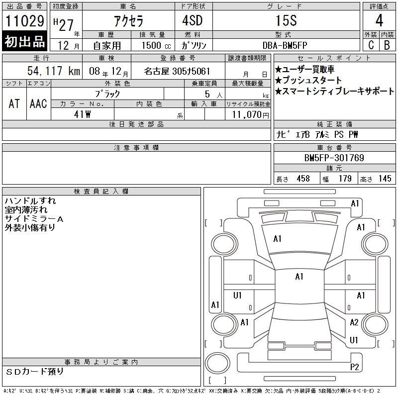 MAZDA AXELA
