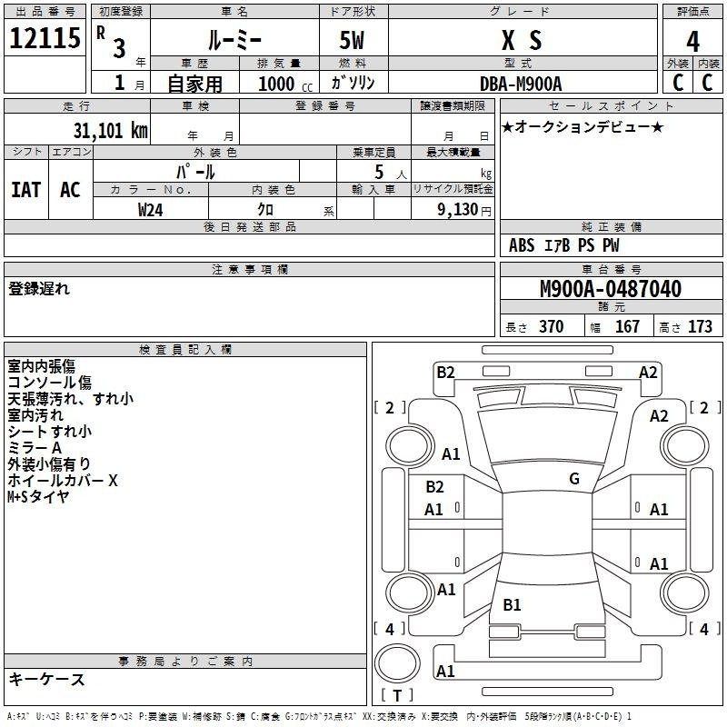 TOYOTA ROOMY