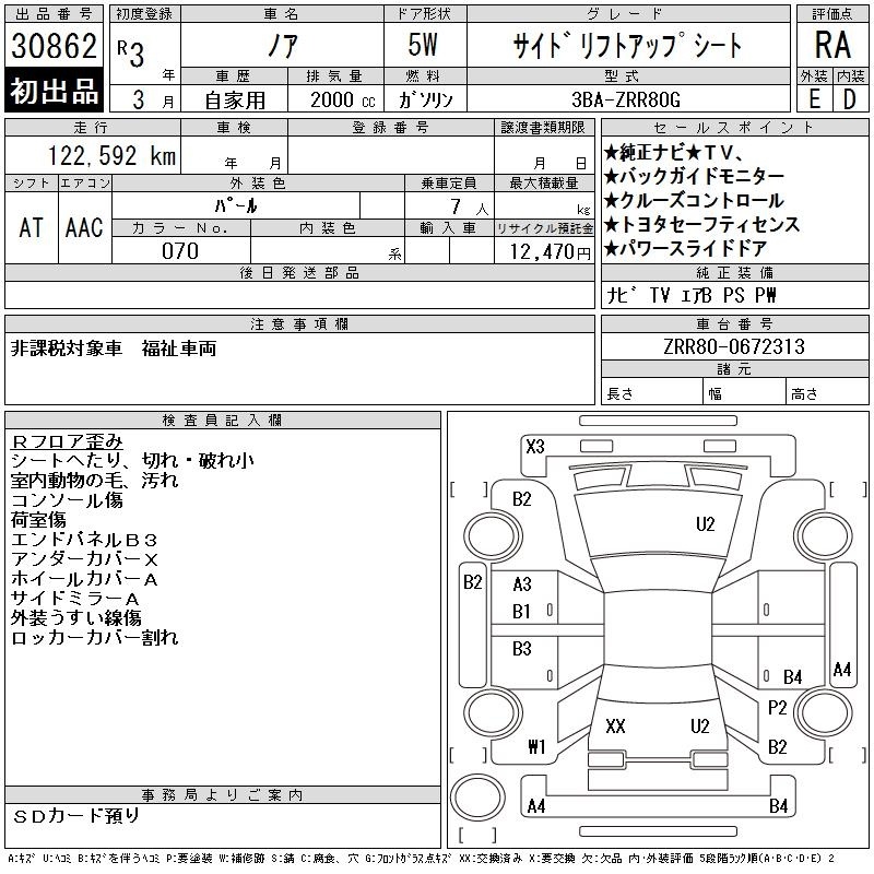 TOYOTA NOAH