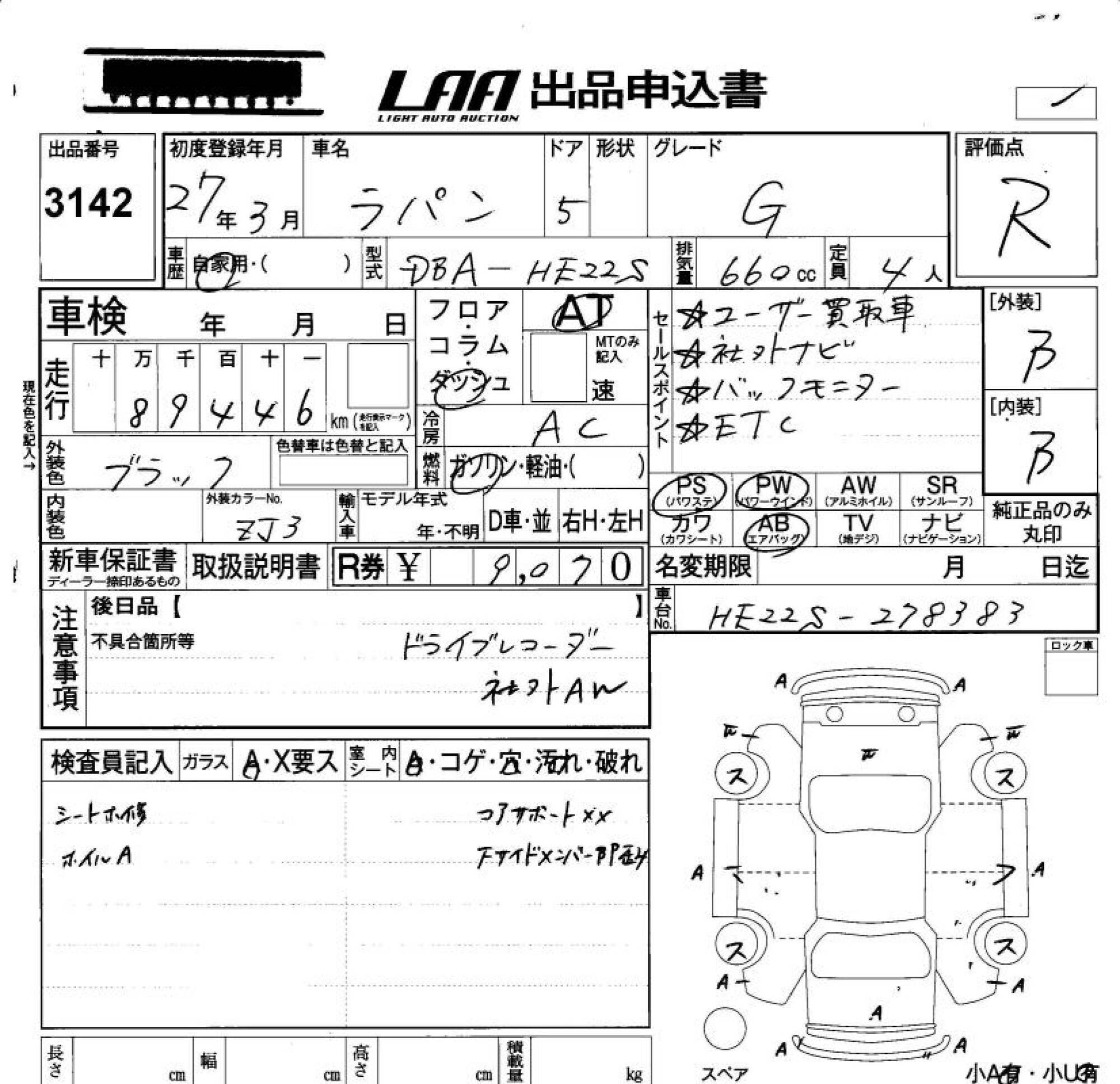 SUZUKI ALTO LAPIN