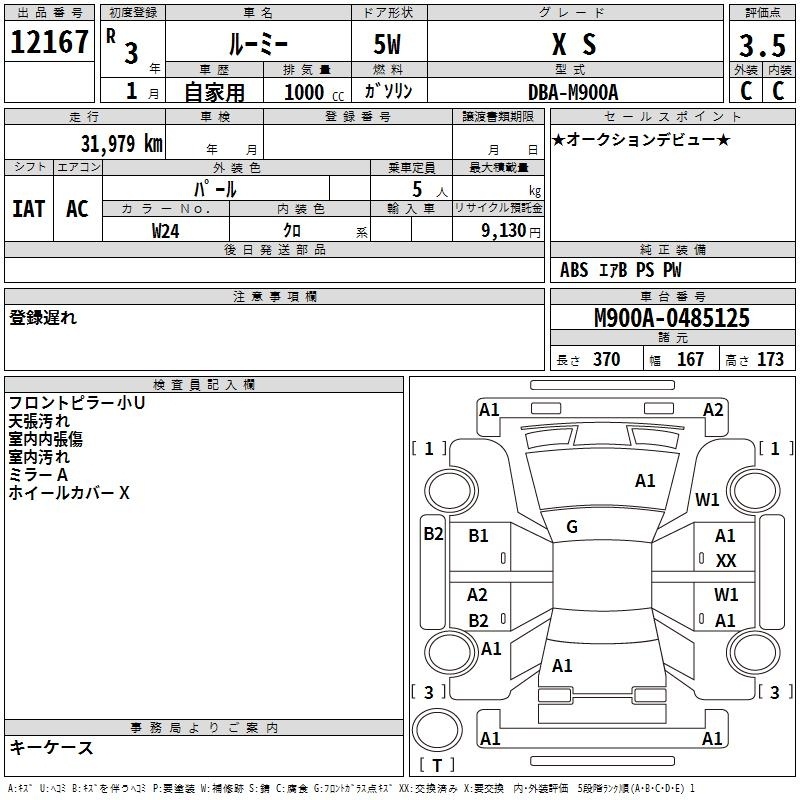 TOYOTA ROOMY