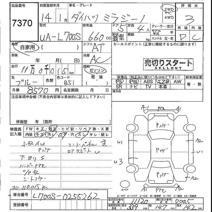DAIHATSU MIRA GINO