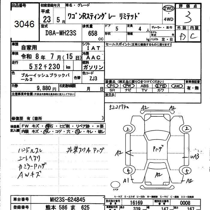 SUZUKI WAGON R