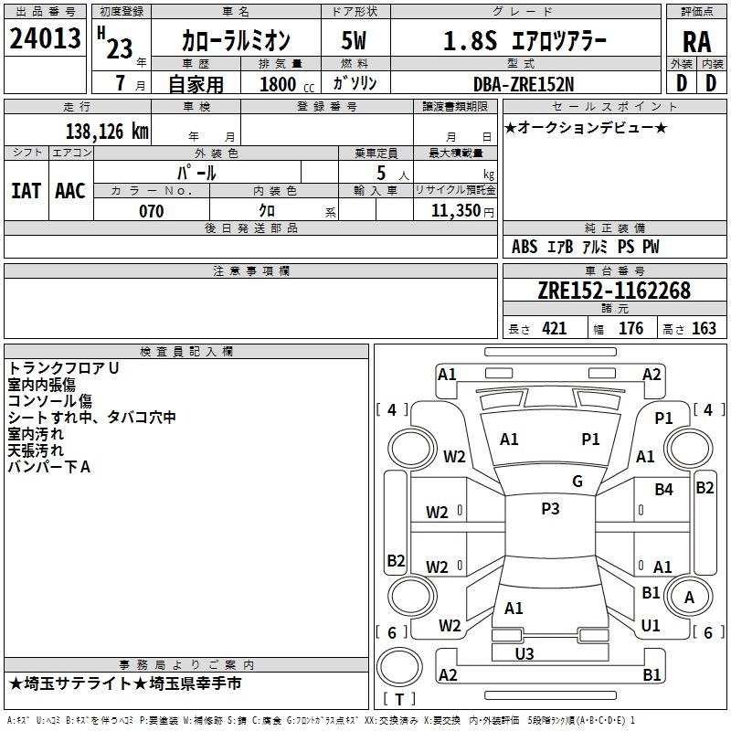TOYOTA COROLLA RUMION