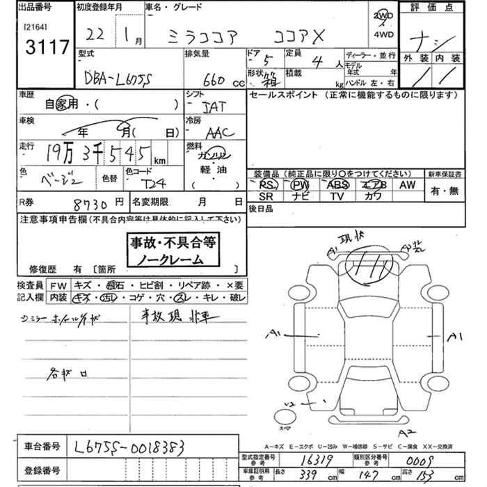 DAIHATSU MIRA COCOA