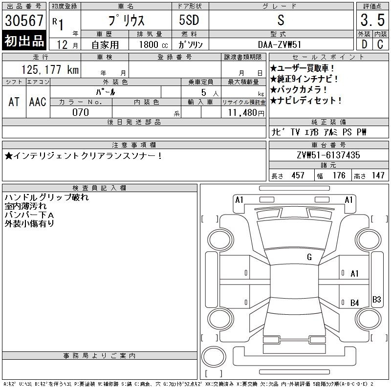 TOYOTA PRIUS