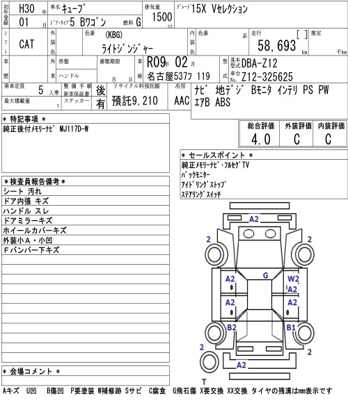 NISSAN CUBE