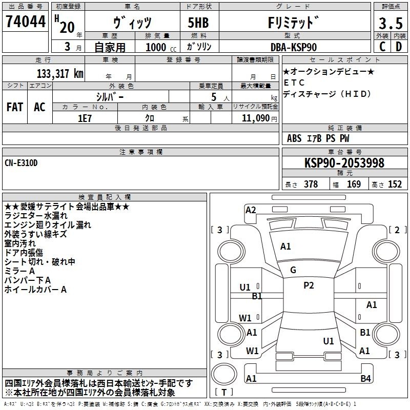 TOYOTA VITZ