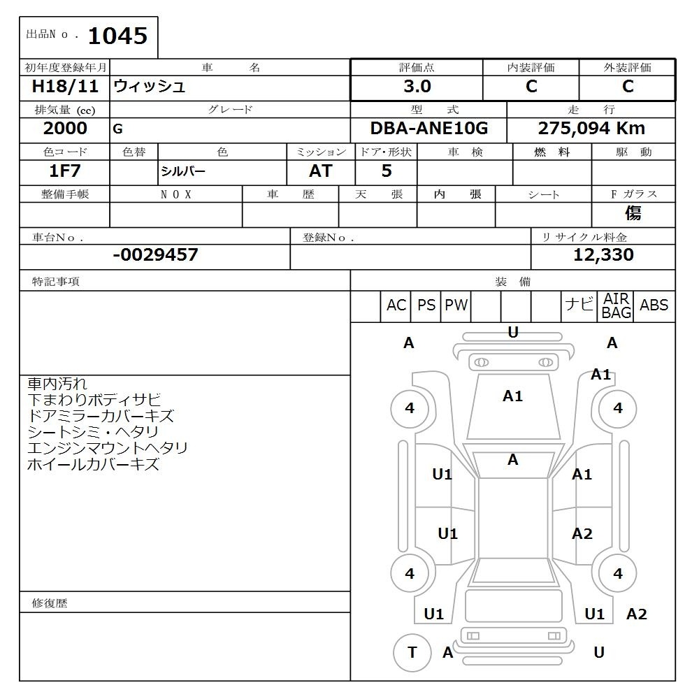 TOYOTA WISH