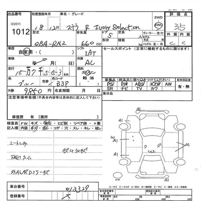 SUBARU STELLA