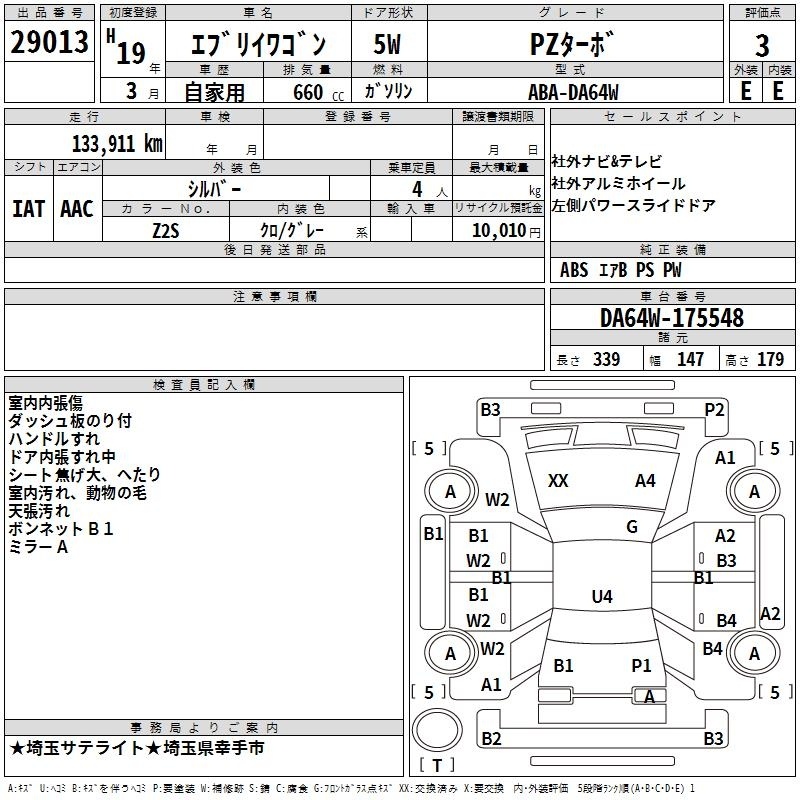 SUZUKI EVERY