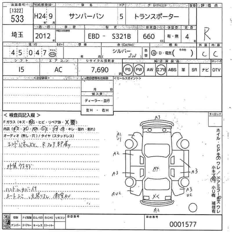 SUBARU SAMBAR