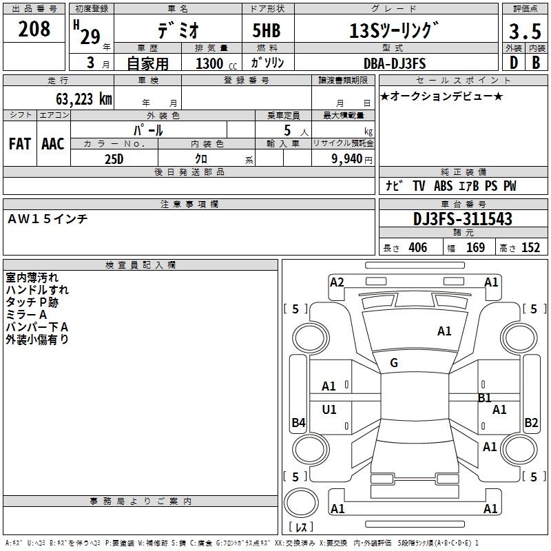 MAZDA DEMIO