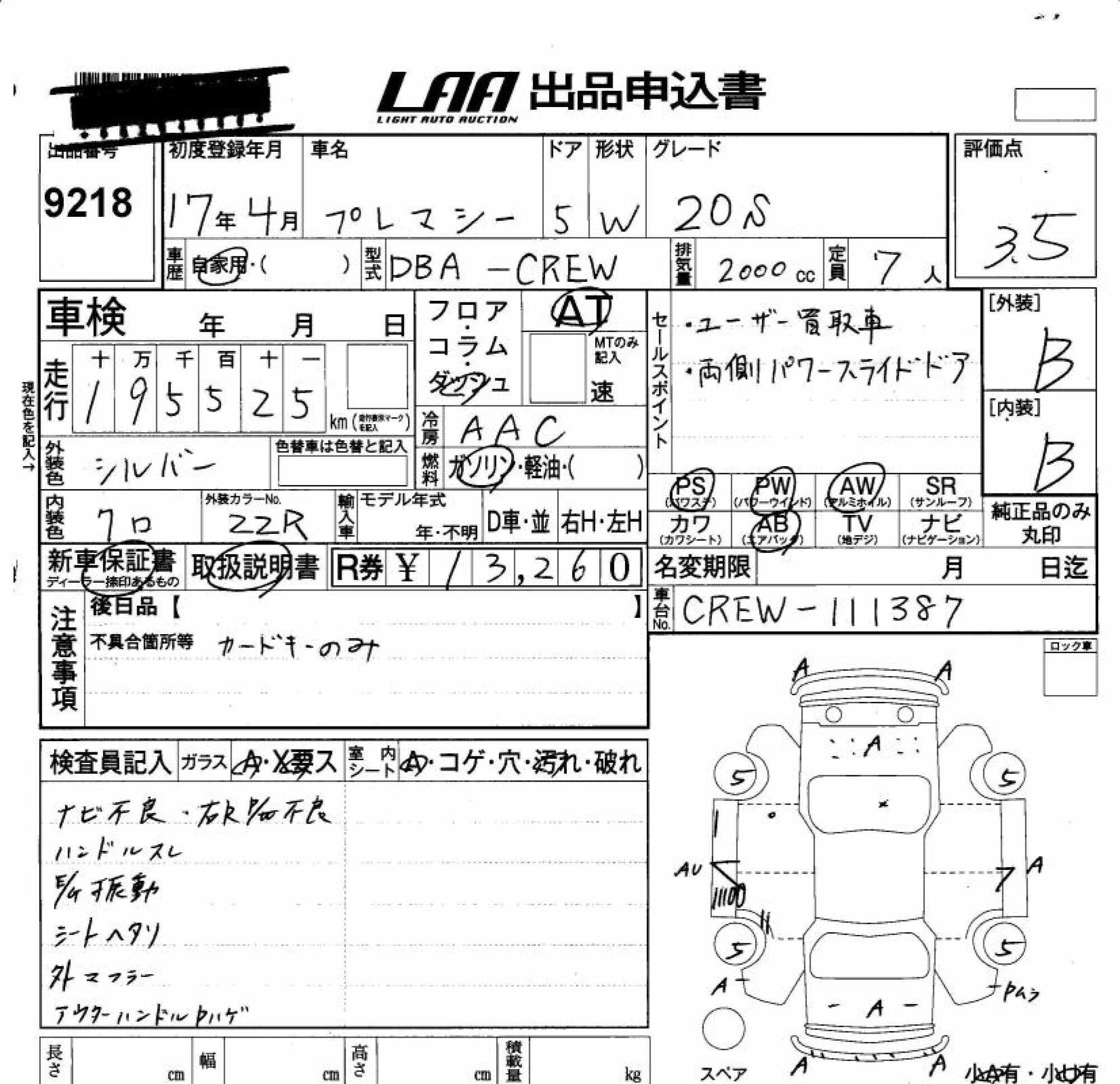 MAZDA PREMACY