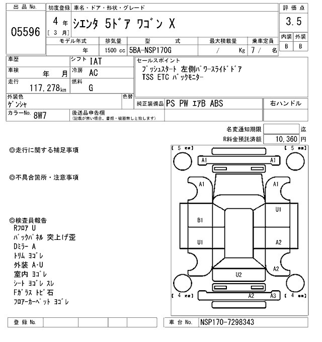 TOYOTA SIENTA