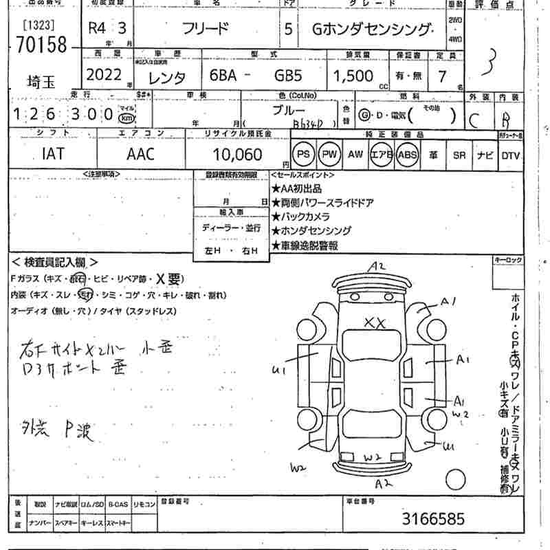 HONDA FREED