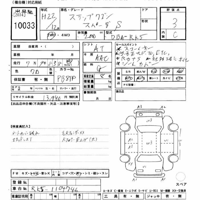 HONDA STEPWGN