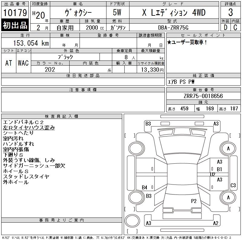 TOYOTA VOXY