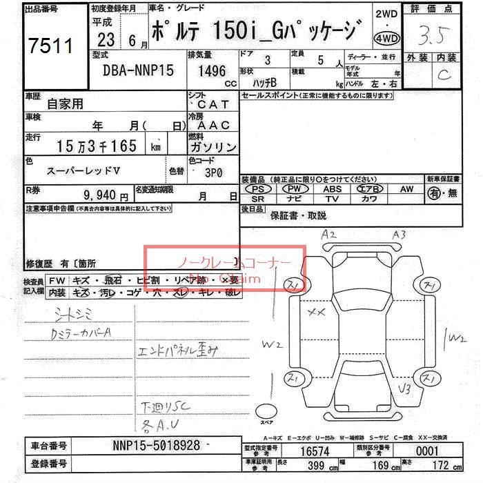 TOYOTA PORTE