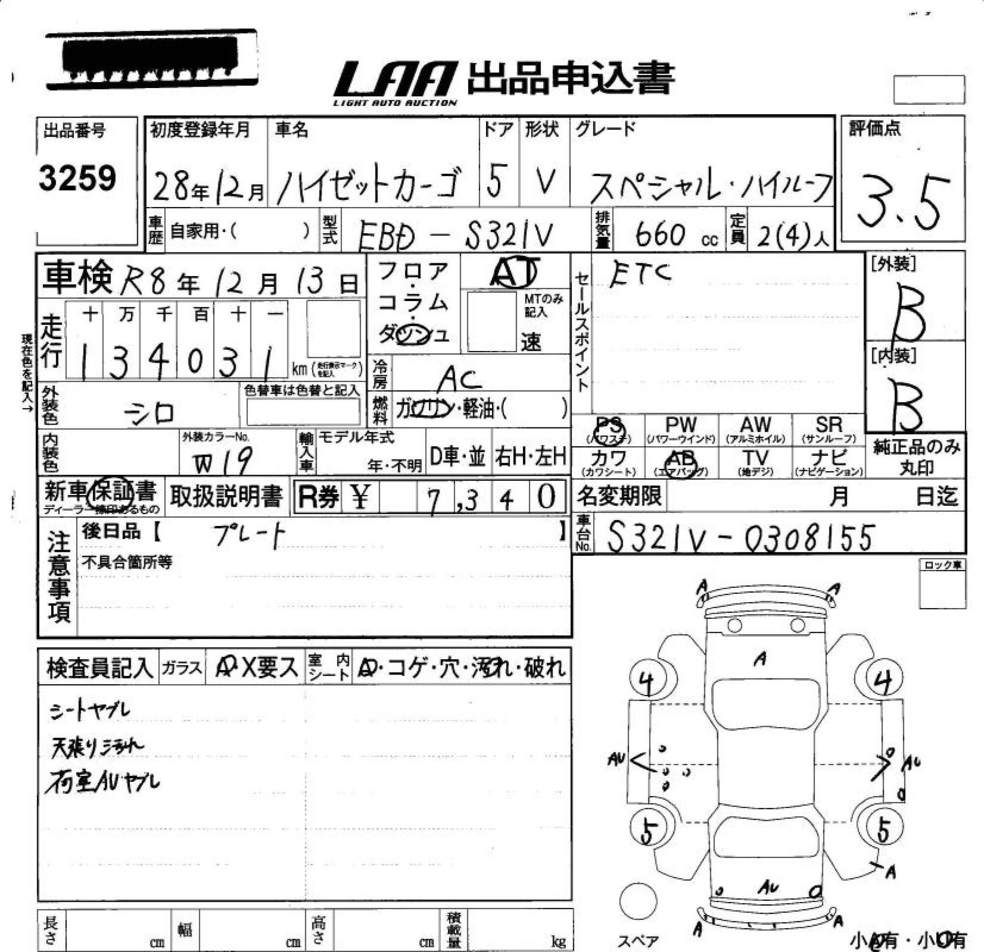 DAIHATSU HIJET