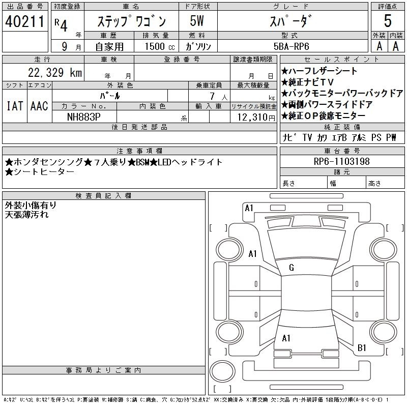 HONDA STEPWGN