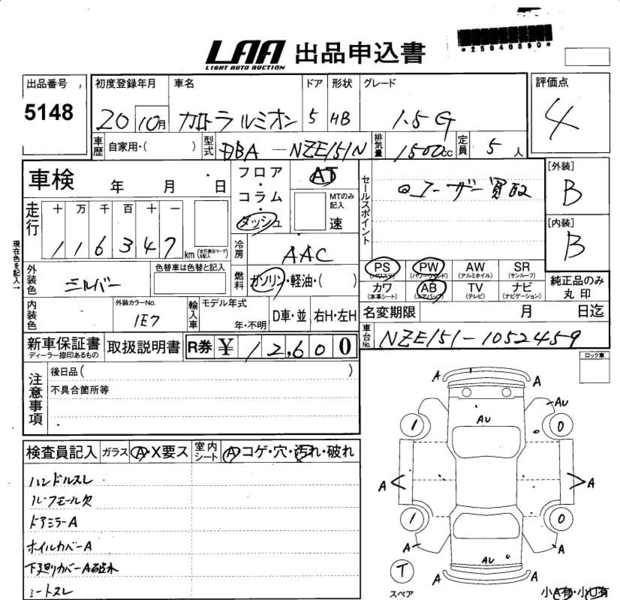 TOYOTA COROLLA RUMION