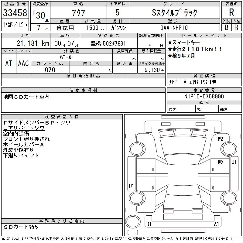 TOYOTA AQUA