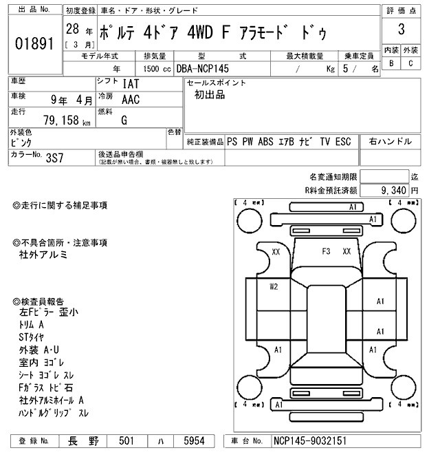 TOYOTA PORTE