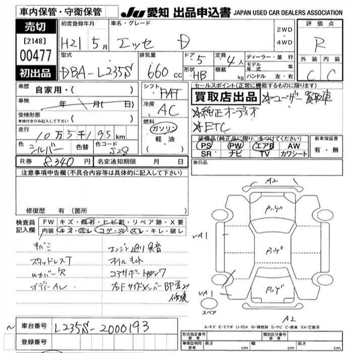 DAIHATSU ESSE
